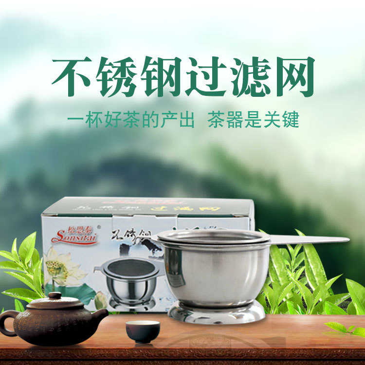 型茶咖啡配件鱼缸漏斗 茶道钢带  不锈牛奶型滤钩思泰松过滤网