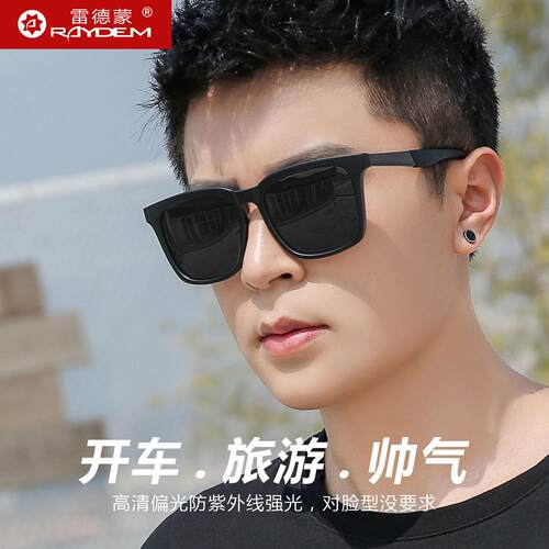 2025新款偏光太阳镜男士太阳眼镜男款开 车专用高级感抗UV强光眼