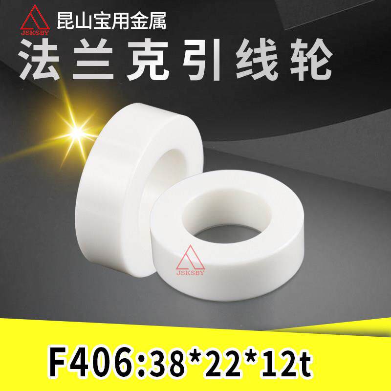 法兰克慢走丝线切割陶瓷出线轮 法那科下机头陶瓷引线轮F406