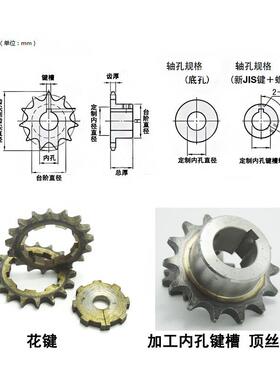 23456分炼齿轮 4c06b35b08a08b10a12a16a 炼齿轮内孔键槽定制加工