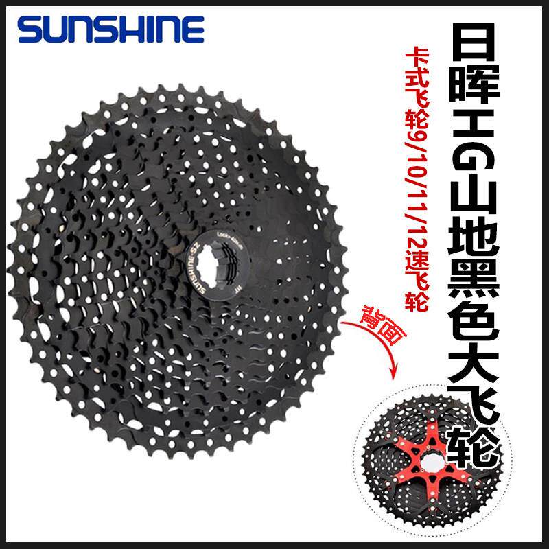 日晖登山车HG卡式黑色飞轮8/9/10/11/12速兼容SHIMANO自行车配件