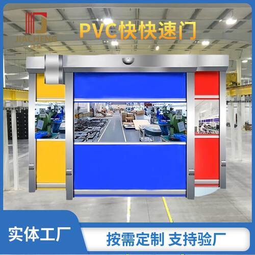 快速卷帘门PVC快速门自动工业无尘车间感应门地磁电动感应快速门