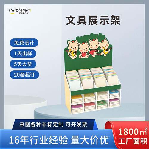 商超书店文具用品台面雪弗板展示架 桌面笔记本马克笔陈列架展架