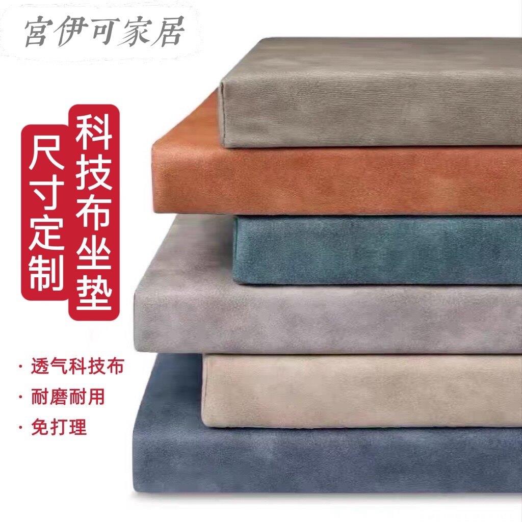 定做科技布皮革沙发垫子海绵垫坐垫定制高密度加厚增高防滑硬座垫