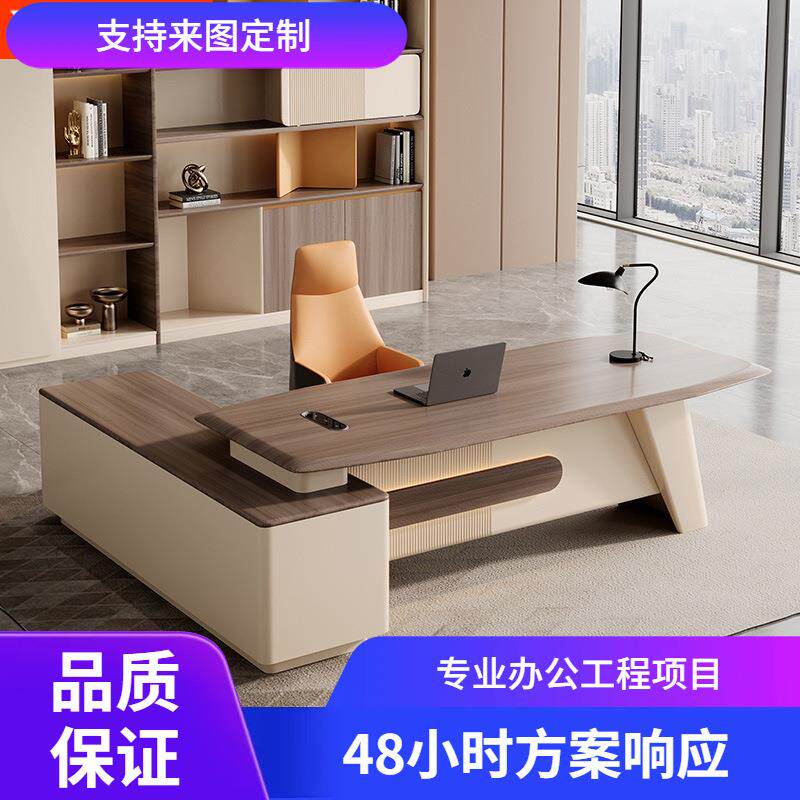 老板桌办公桌椅组合桌简约现代轻奢高端领导办公室大班台电脑桌