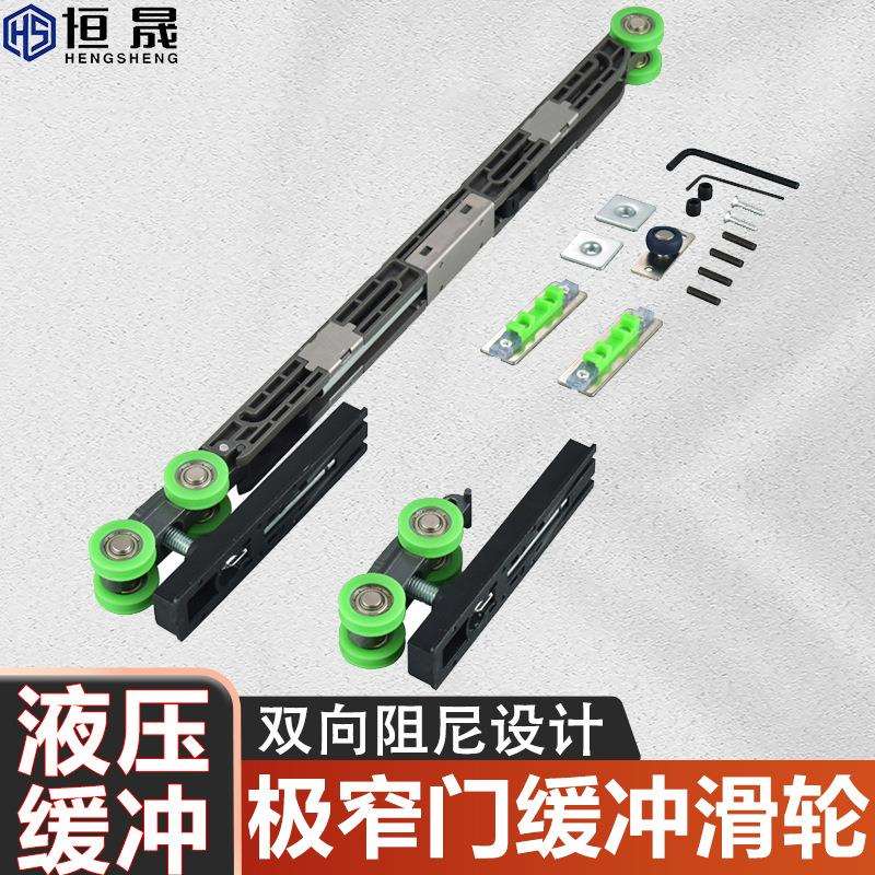 极窄推拉门双向缓冲吊轮极窄静音吊轨厨房阳台门推拉门阻尼吊滑轮