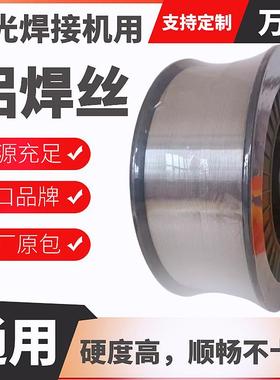 铝合金焊接机焊丝ER5356/5052/4043/6061/6063铝硅1070纯铝丝