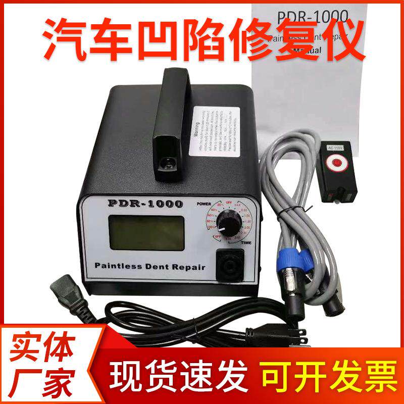 厂家供应汽车凹陷修复机工具电磁修复仪凹陷钣金修复工具秒复仪