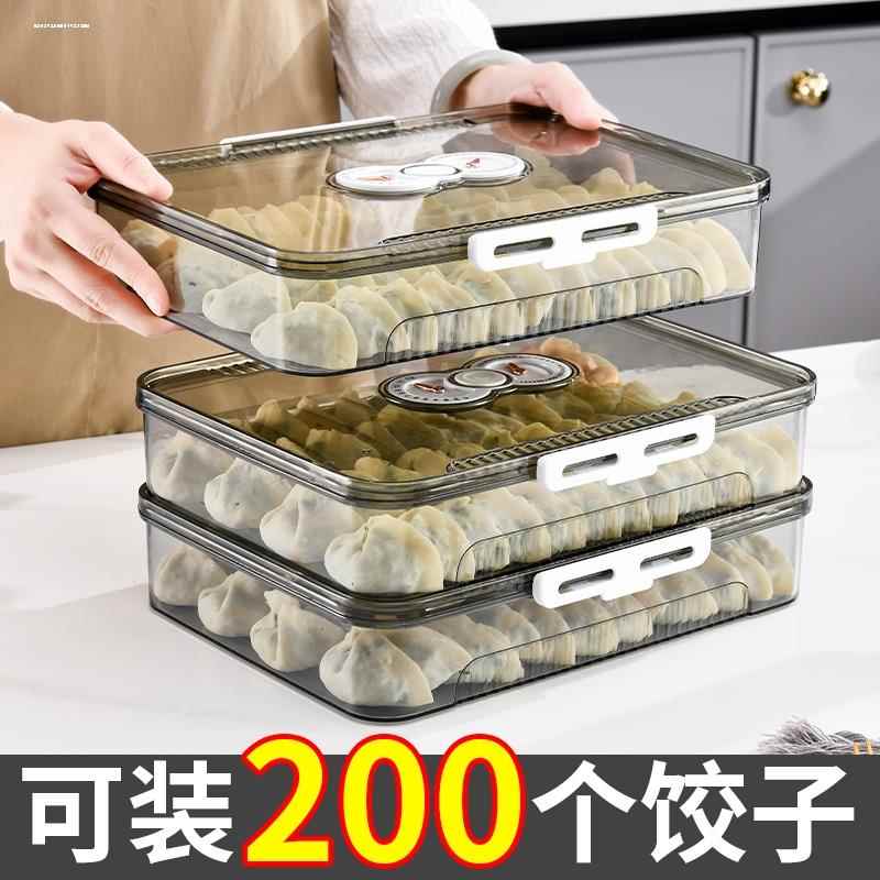 饺子盒食品级冷冻专用密封保鲜盒水饺馄饨速冻家用厨房冰箱收纳盒