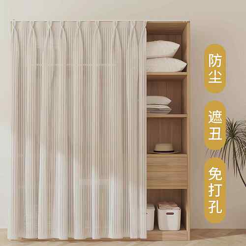 柜子挡遮SLO1帘纱帘整橱柜货架帘子遮体挡杂物衣柜防丑尘帘免打孔