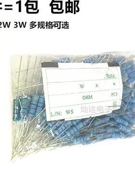 1W2W3W金属膜五色环电阻1% 1K/2/2.2/3/4.7/5.1/6.8/10K100/R/K/M