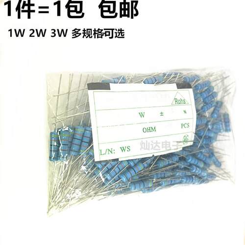 1W2W3W金属膜五色环电阻1% 1K 10K 2/3/4.7/5.1/6.8/10/100/R/K/M