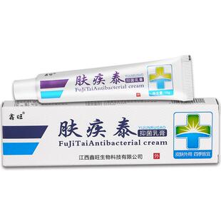 鑫旺肤疾泰抑菌乳膏原欢夫肤疾泰草本软膏皮肤大腿手脚痒止痒正品