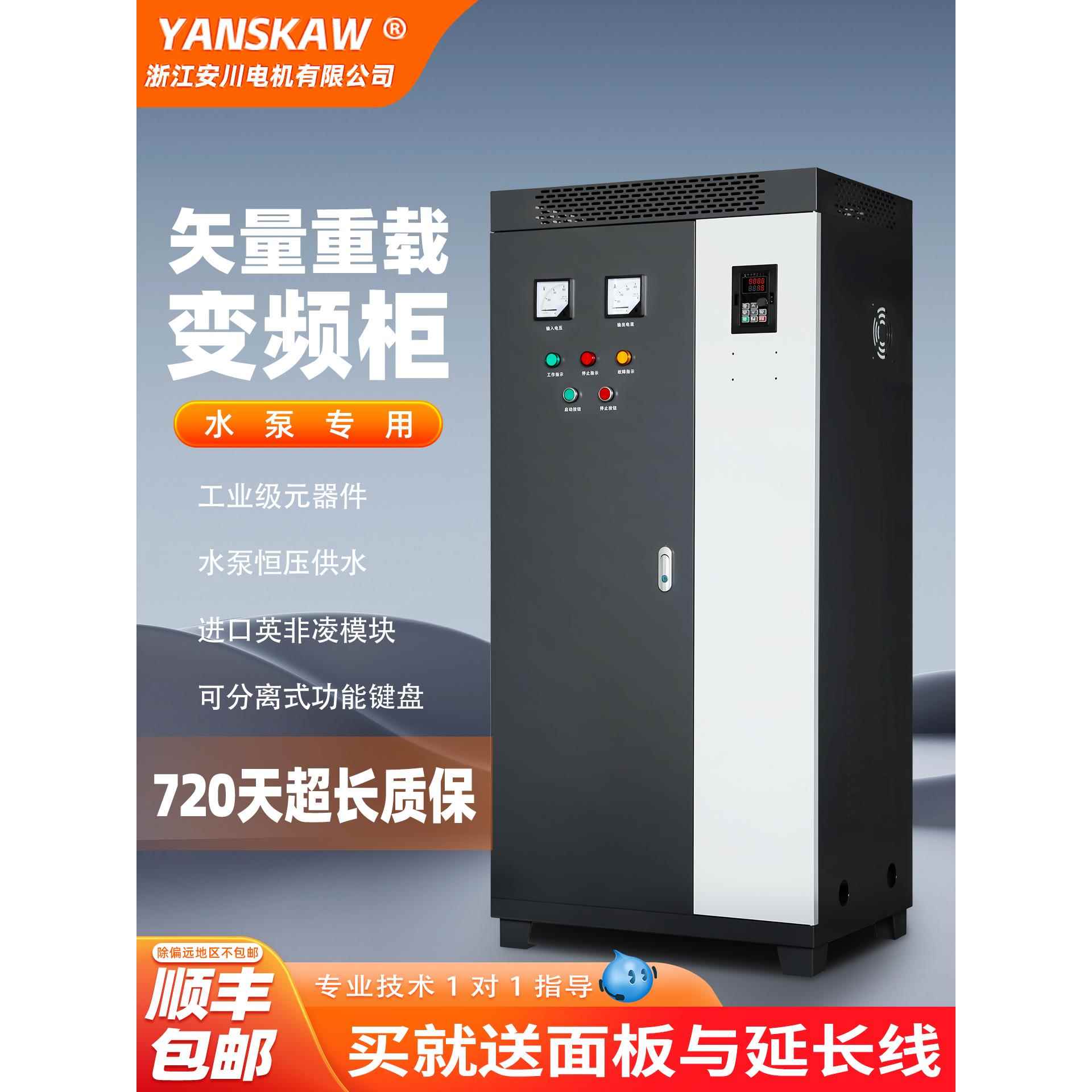 安川变频器控制箱三相380V重载风机电机水泵调节器成套定制变频柜
