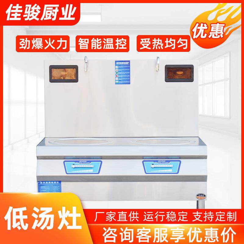 商用大功率电磁低汤灶食堂餐厅平面煲汤炉立式双眼多功能电磁灶