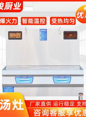 商用大功率电磁低汤灶食堂餐厅平面煲汤炉立式双眼多功能电磁灶
