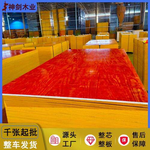 建筑模板工地施工用7-11层木模板整芯整板厚薄均匀周转次数高