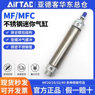 亚德客迷你气缸MF32X10X15X20X25X30X40X50X60X75X100-S-CA-U-CM