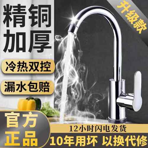 不锈钢厨房龙头冷热家用防溅水二合一洗菜盆单冷洗手池洗碗全铜