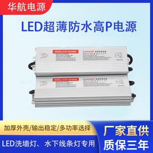 户外防水电源LED恒压AC90 67线性灯led开关电源 265V监控电源IP