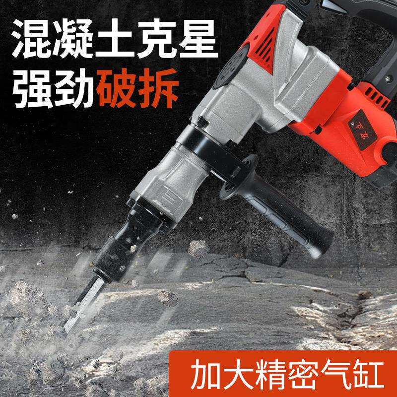 专业冲击电镐手持开槽拆墙工业级电锤单用混凝土电稿工具冲击钻