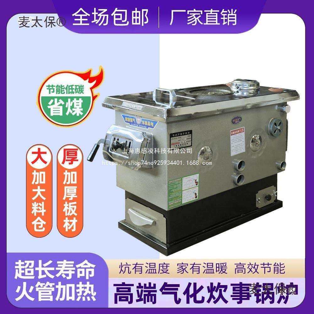 柴煤两用炉水暖炉水循环家用农村省煤多功能煤电柴采暖炉锅麦太保