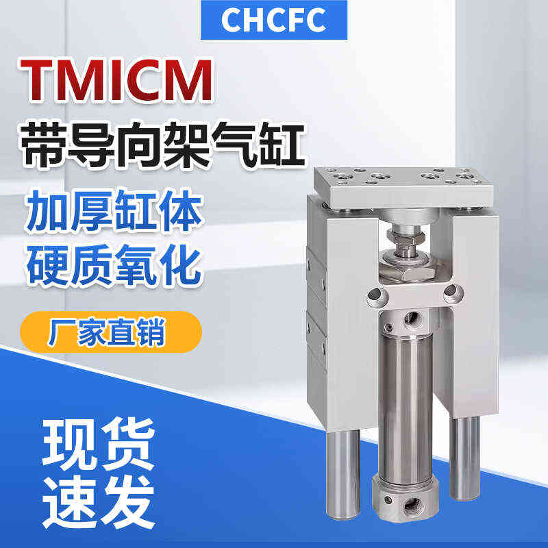 带磁缓冲三轴缸三杆气缸TMIM12X100S TMICM16X75 TMICL20 25X300S