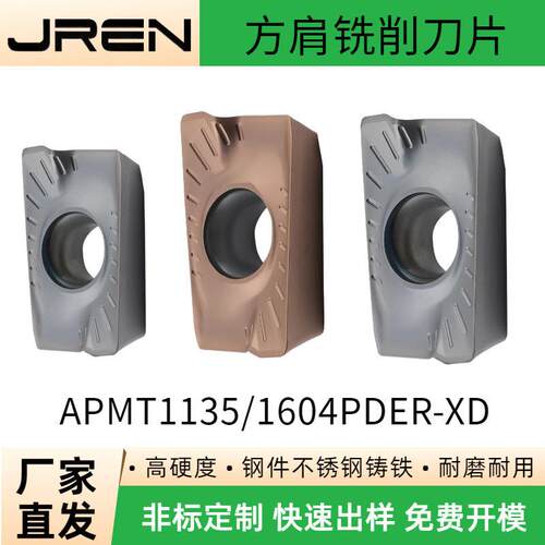 钨钢方肩铣削刀片APMT1135/AMTP164-XD加工钢件不锈钢铸铁0铣刀片