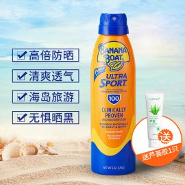 香蕉船运动防晒喷雾spf100清爽防晒黑全身，户外隔离游泳脸部军训女