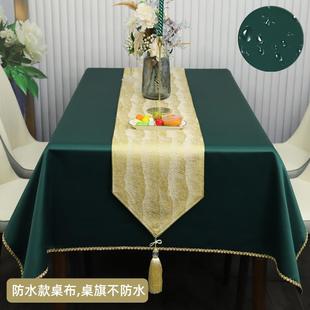 正品梦中情布轻奢高级感欧人式简约防餐桌桌布长方形氛水围感茶几