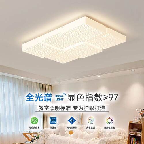 客厅吸顶灯2025年新款奶油风方块主灯现代简约大气全光谱中山灯具