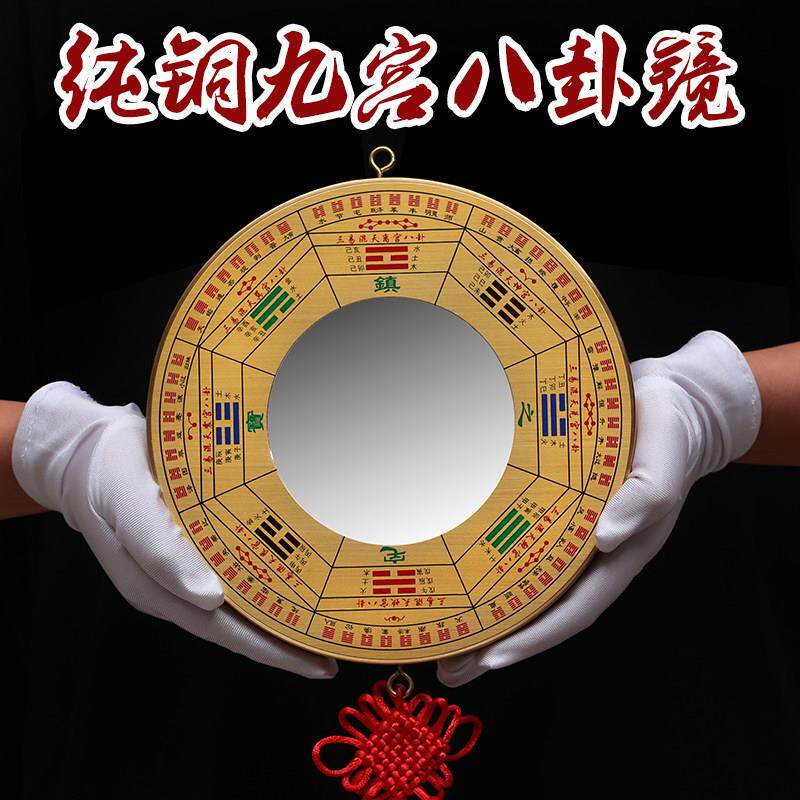 纯黄铜八卦镜凹凸镜子九宫太极八卦镜子家用门口窗户店铺乔迁挂件
