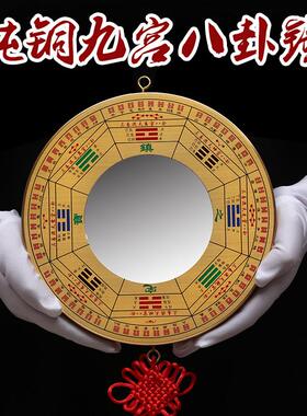 纯黄铜八卦镜凹凸镜子九宫太极八卦镜子家用门口窗户店铺乔迁挂件