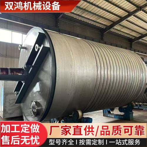 立式搅拌罐反应设备密闭式化工制药反应釜实验室电加热搅拌反应釜