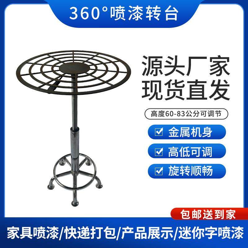 喷漆转台油漆架转盘喷油漆转台旋转喷漆台360度旋转台迷你字