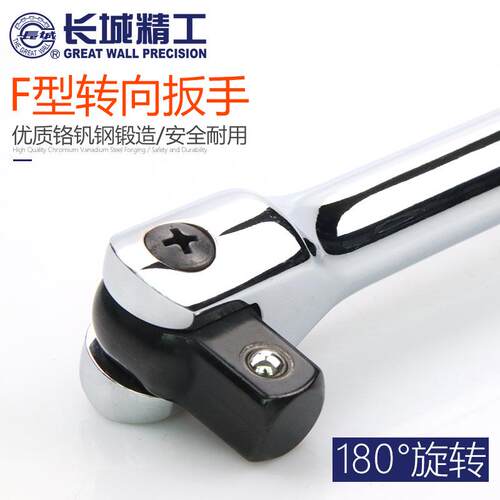长城 套筒扳手转向扳手套筒头套头套管板手汽修工具12.5mm/19mm