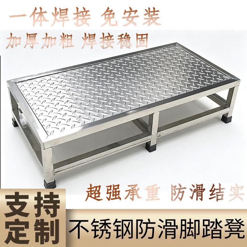 加厚不锈钢防滑脚踏凳免安装踩踏凳踏步台阶增高踏板架垫脚台步梯