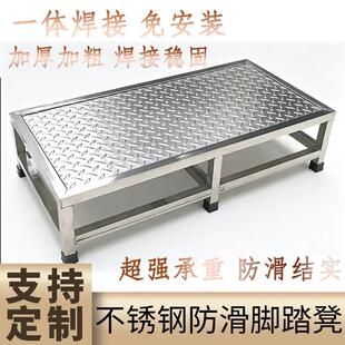 加厚不锈钢防滑脚踏凳免安装踩踏凳踏步台阶增高踏板架垫脚台步梯