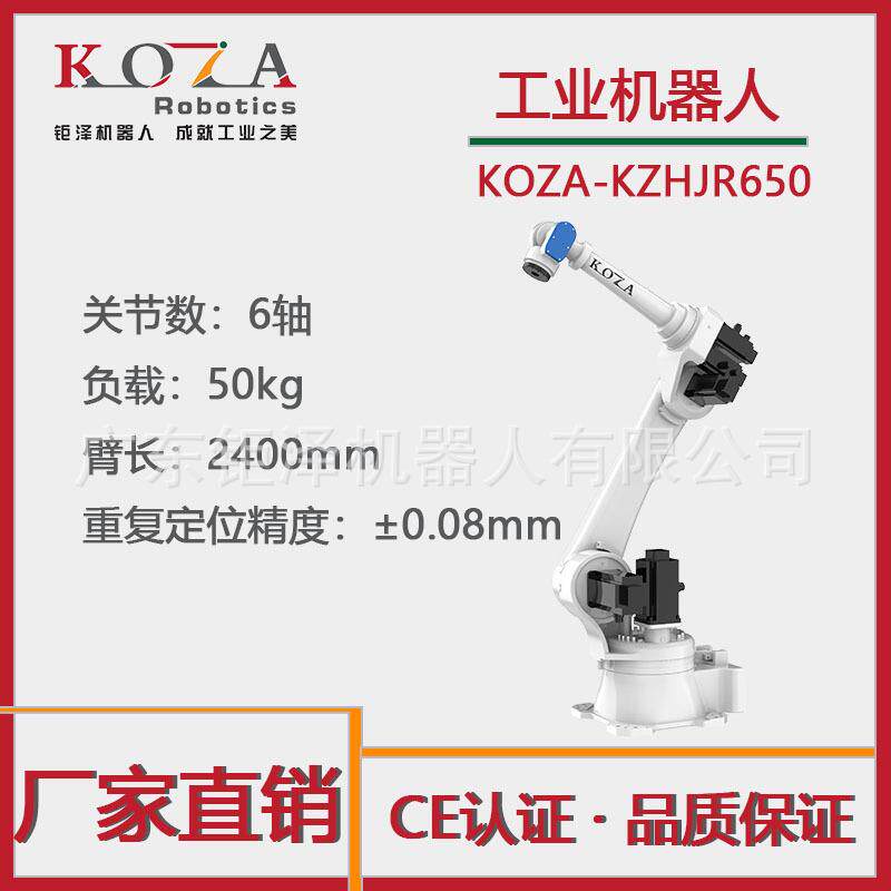 工业机械臂六轴机器人零部件加工机器人码垛机械臂冲压机器人