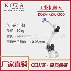 工业机械臂六轴机器人零部件加工机器人码垛机械臂冲压机器人