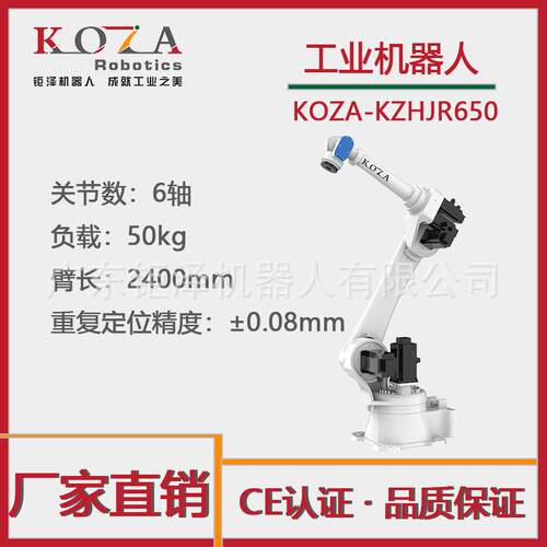 工业机械臂六轴机器人零部件加工机器人码垛机械臂冲压机器人