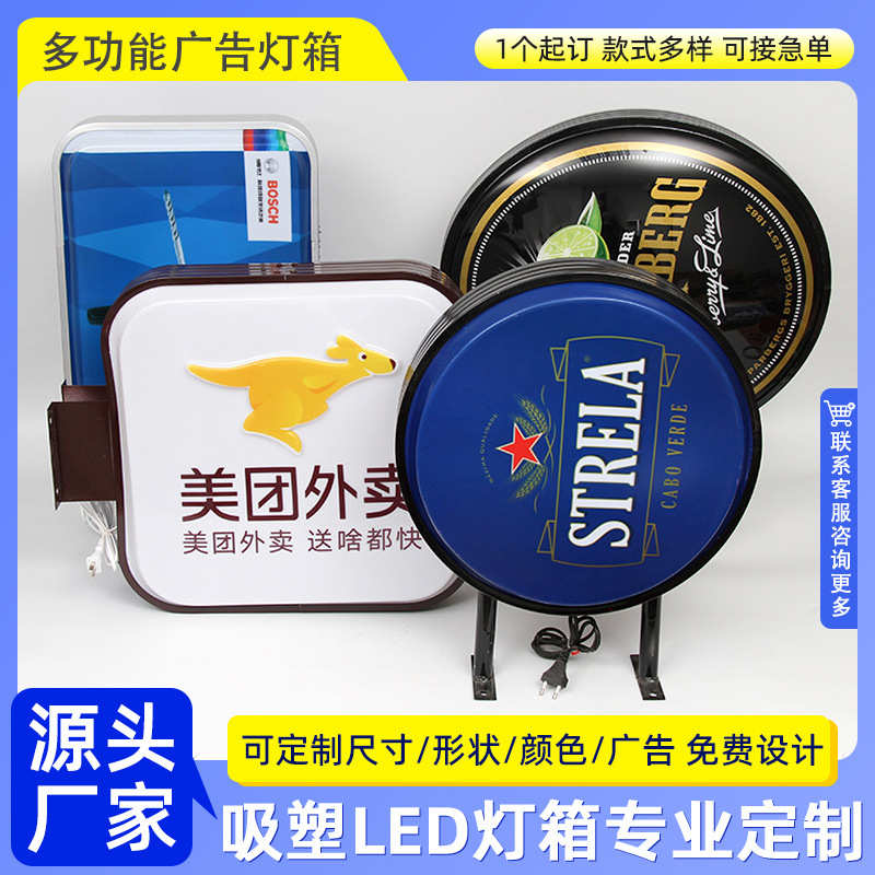 灯定制户外广告侧灯箱力路牌杆吸灯箱led丝网方形亚克圆形塑印刷