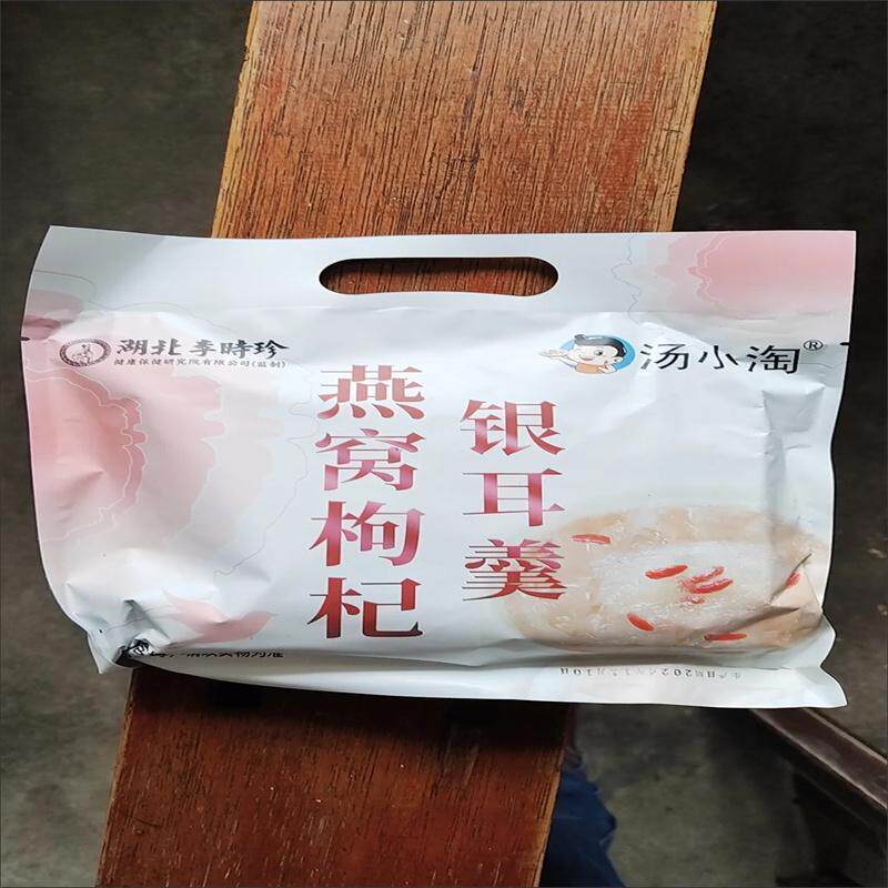 高品质燕窝银耳羹冲泡即食免煮营样代餐银耳枸杞红枣美白养生早餐