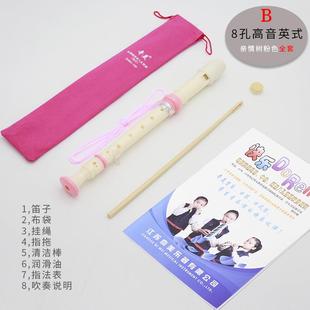 高档奇美竖英笛六孔八孔小学生初演奏德国高高音g国高音B巴洛孔克