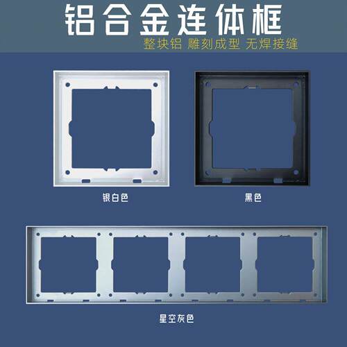 铝合金智能开关底盒金属连体框 86墙壁插座美化对齐2连3连4连框