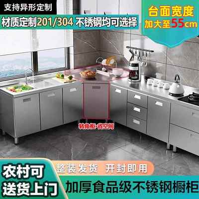 304不锈钢厨房橱柜拉篮碗柜整体一体柜加厚农村小户型储物可定制