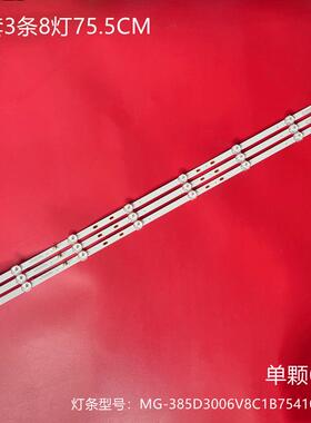 全新组装机HY-AK385E2 2358319429灯条MG-385D3006V8C1B75410M-HX
