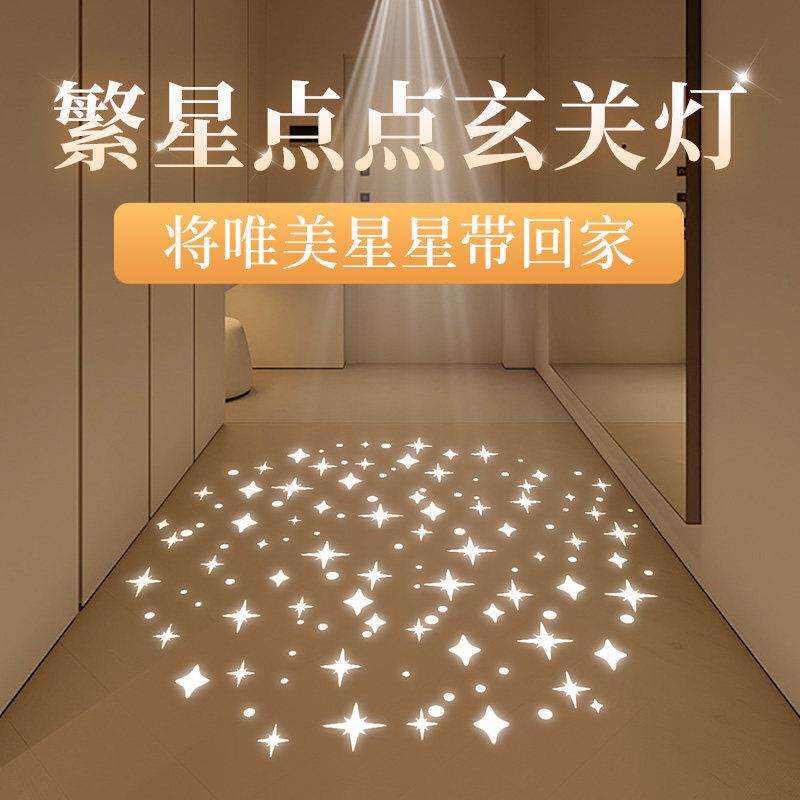 走廊过道灯投影灯星星家用嵌入式吸顶创意射灯网红爆款入户玄关筒