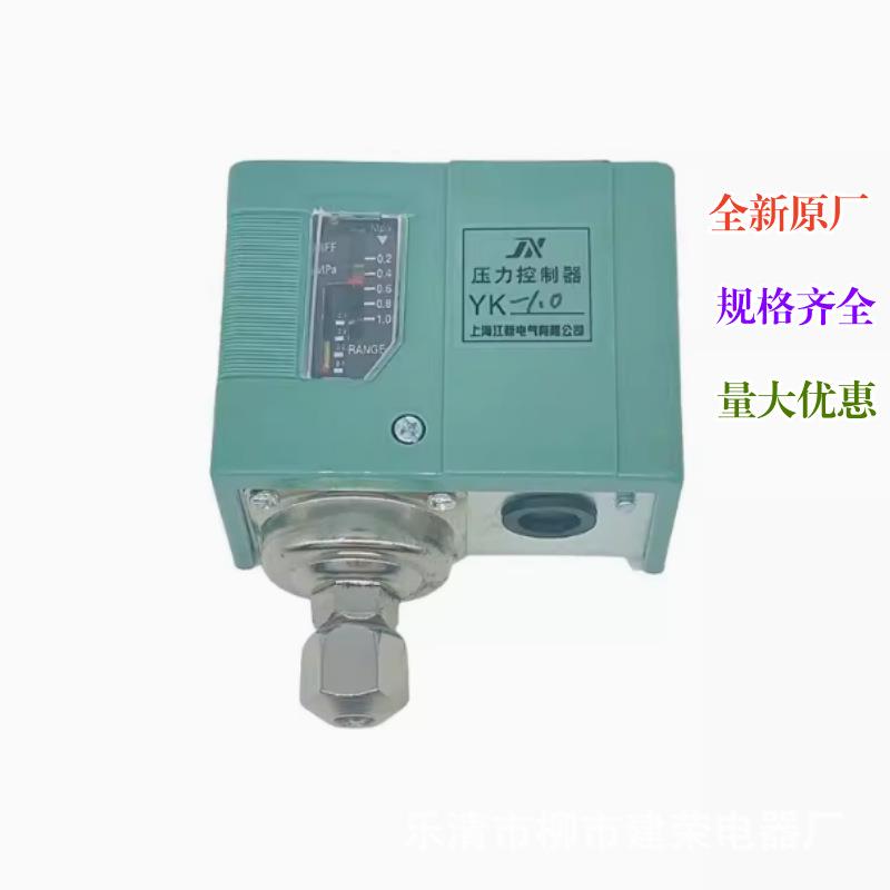 上海江新压力开关压力控制器YK-0.20.40.60.811.21.623