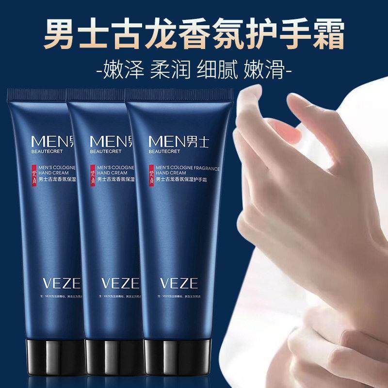 【小红书推荐】护手霜男士专用防干裂粗糙干燥秋冬季不油腻正品